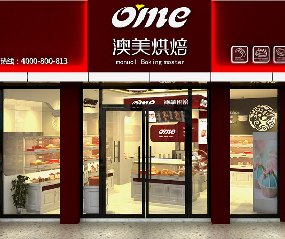 奧美廣州珠江新城面包西點店裝修 奧美廣州珠江新城面包西點店裝修