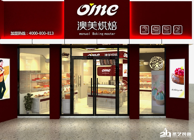 奧美廣州珠江新城面包西點店裝修 門頭效果圖