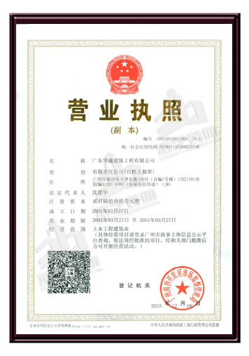 營業執照.jpg