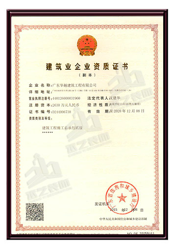 施工二級.jpg