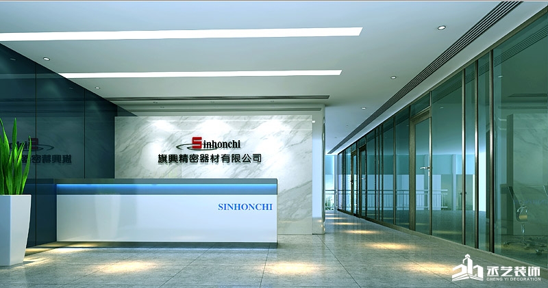 廣州旗興精密器材有限公司辦公寫字裝修 前臺