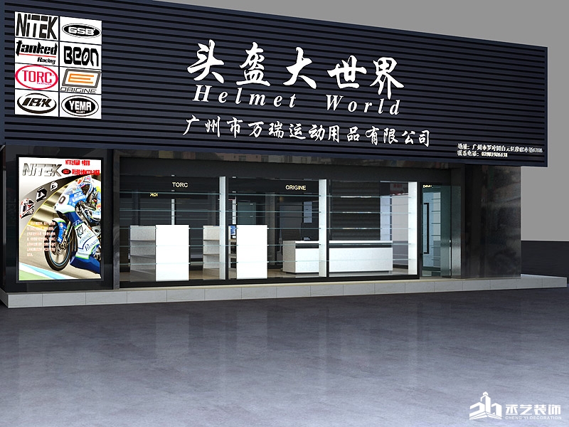頭盔大世界展廳設計裝修